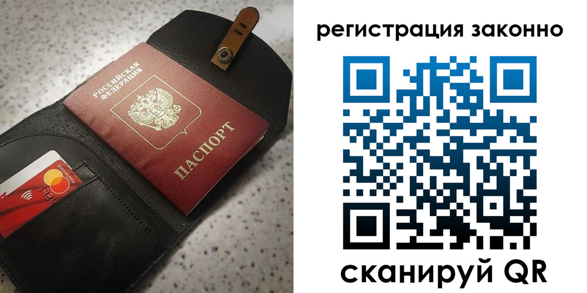 временная прописка в Судогде