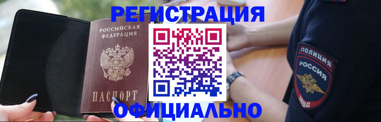 прописка для кредита в Судогде
