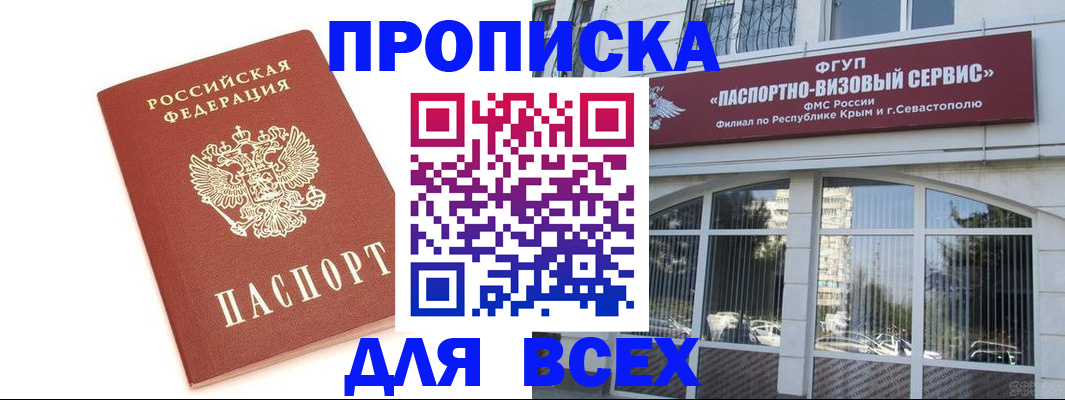 прописка ребенка в Судогде