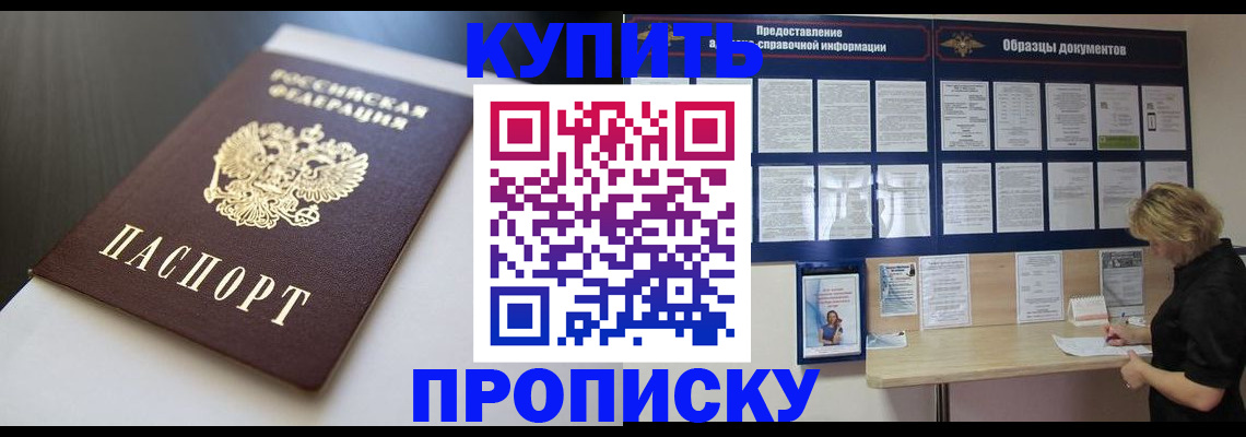 прописка гарантия в Судогде