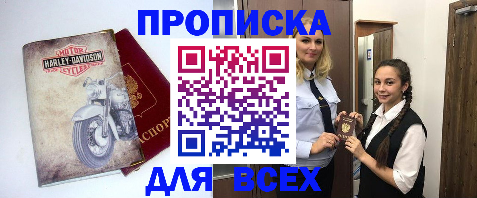 временная регистрация недорого в Судогде