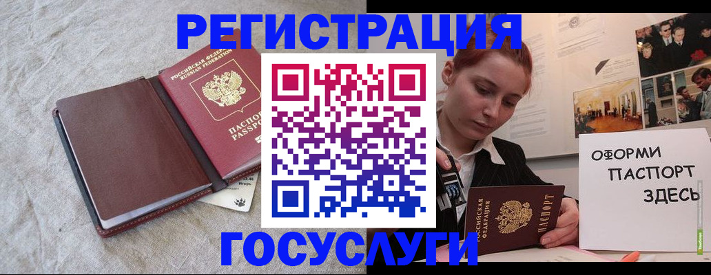 прописка для работы в Судогде