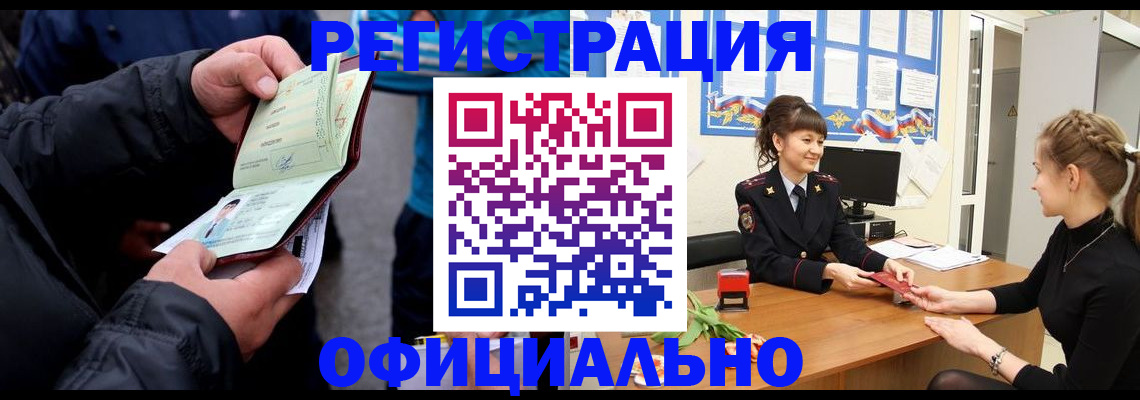 прописка иностранных граждан в Судогде